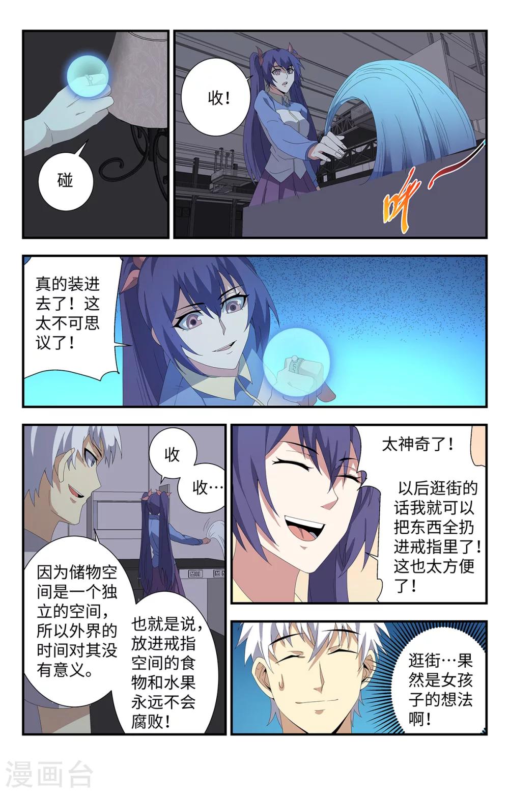 《龙隐者》漫画最新章节第180话 空间戒指免费下拉式在线观看章节第【6】张图片