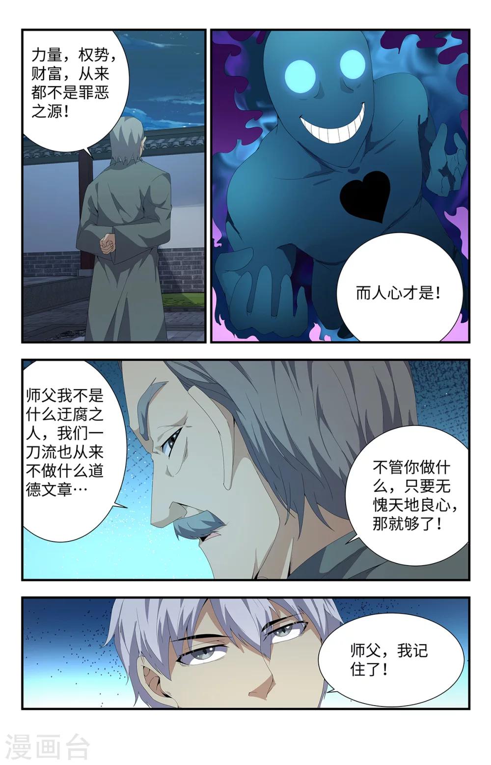 《龙隐者》漫画最新章节第186话免费下拉式在线观看章节第【4】张图片