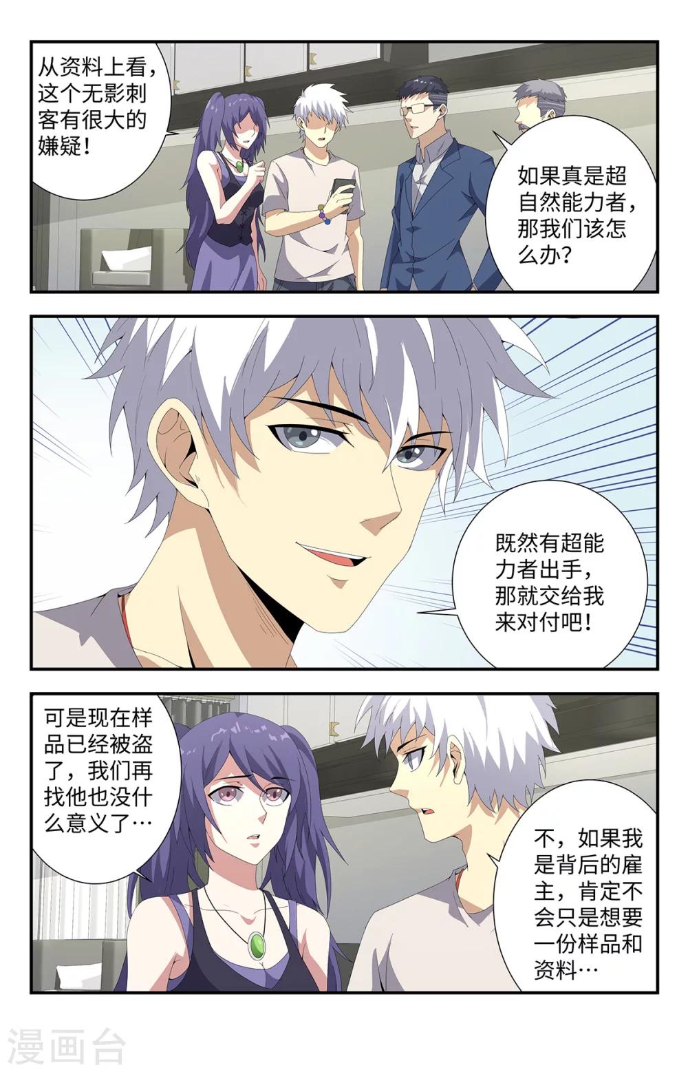 《龙隐者》漫画最新章节第187话免费下拉式在线观看章节第【5】张图片