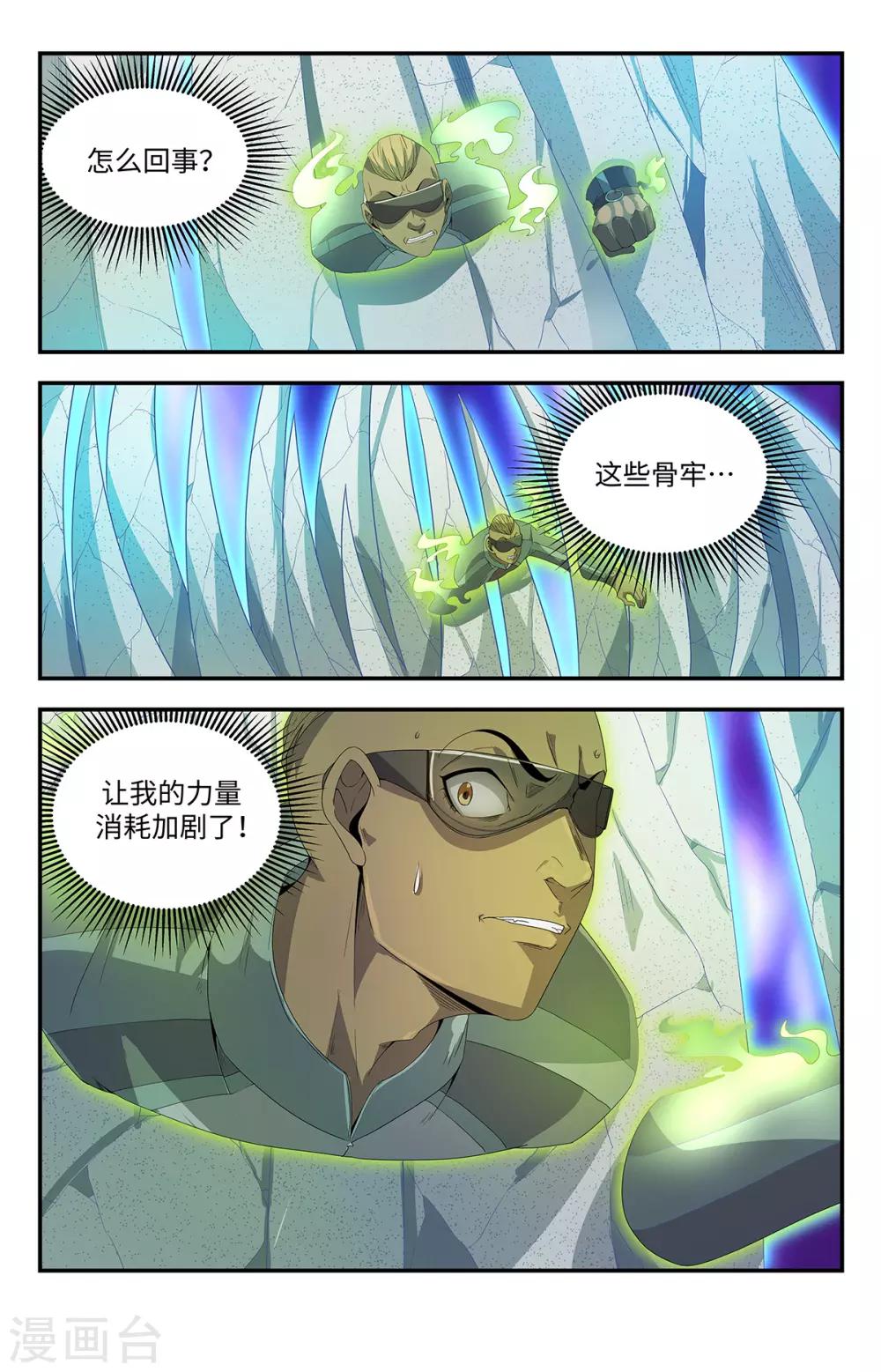 《龙隐者》漫画最新章节第189话 自大狂免费下拉式在线观看章节第【10】张图片