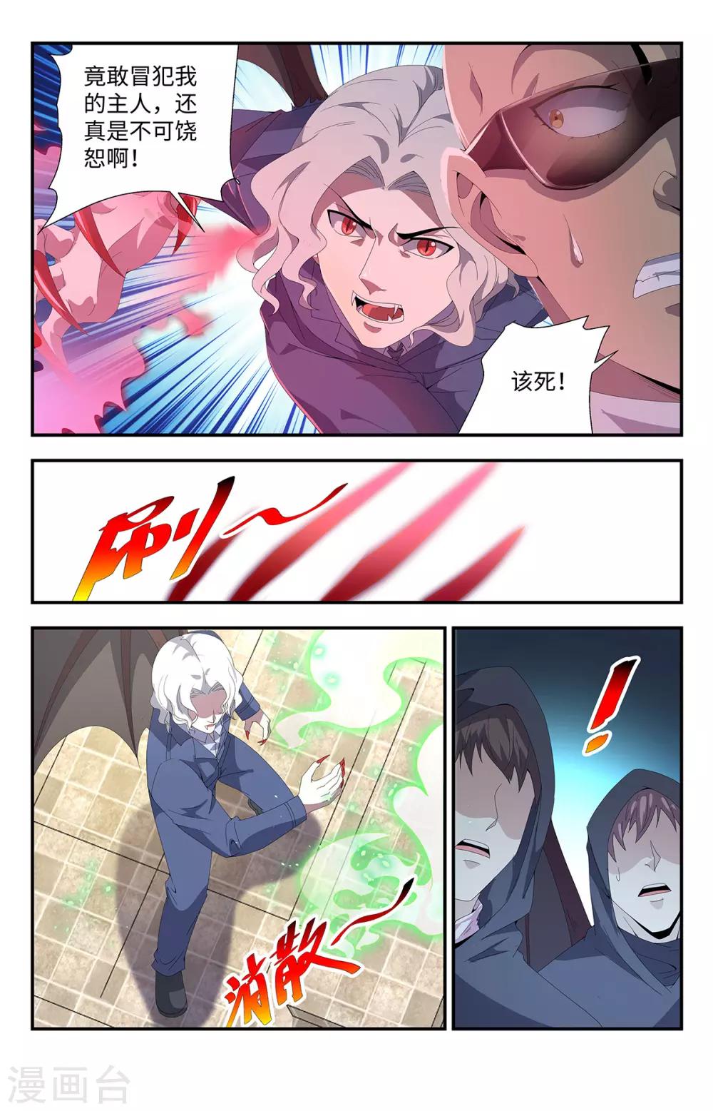 《龙隐者》漫画最新章节第189话 自大狂免费下拉式在线观看章节第【4】张图片