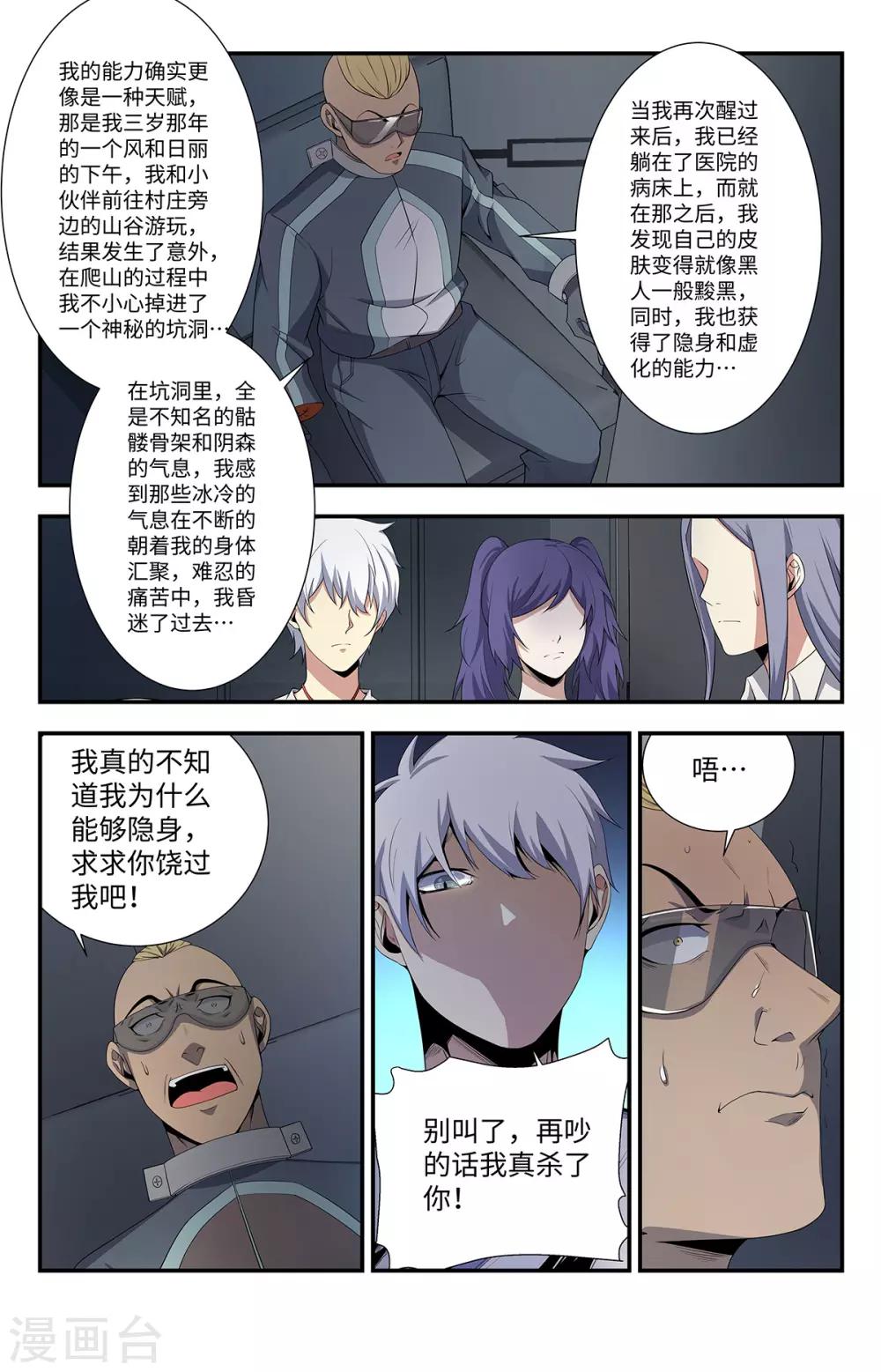 《龙隐者》漫画最新章节第191话 好久不见！免费下拉式在线观看章节第【12】张图片