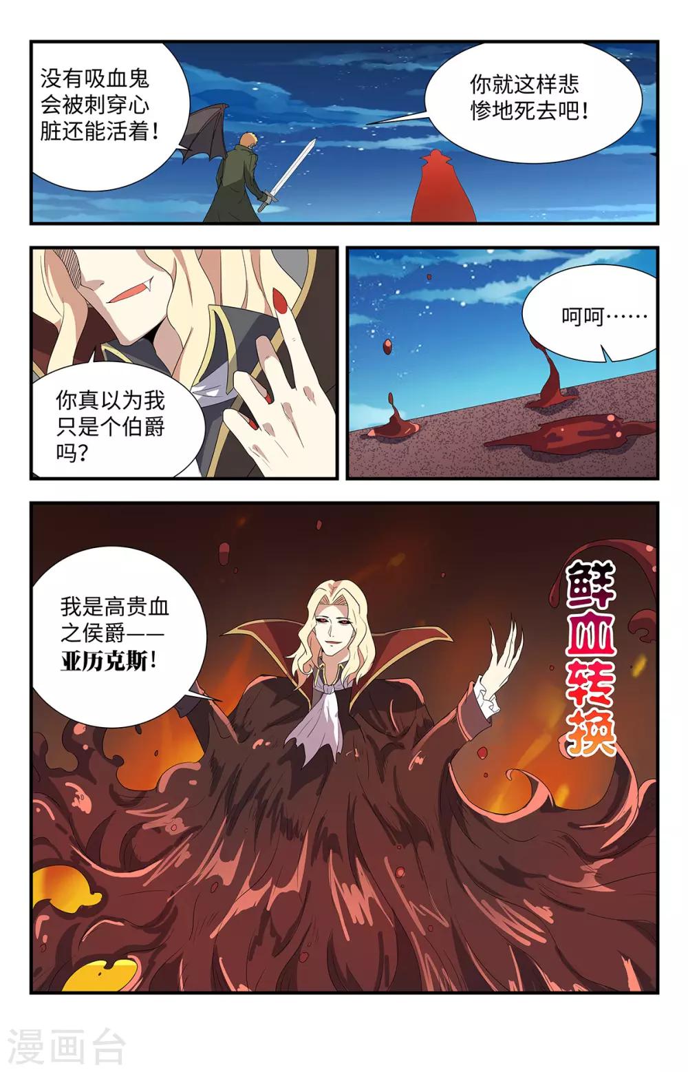 《龙隐者》漫画最新章节第204话 混沌法印免费下拉式在线观看章节第【3】张图片