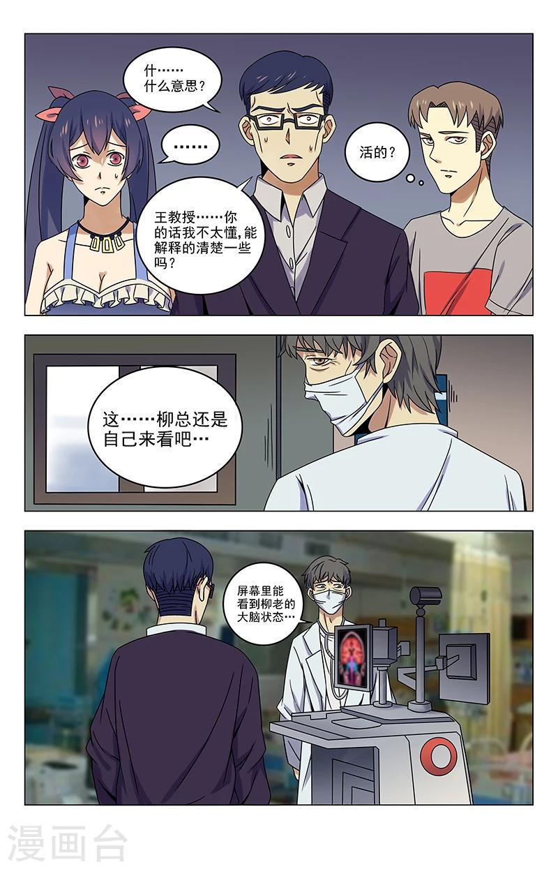 《龙隐者》漫画最新章节第22话 ICU免费下拉式在线观看章节第【8】张图片