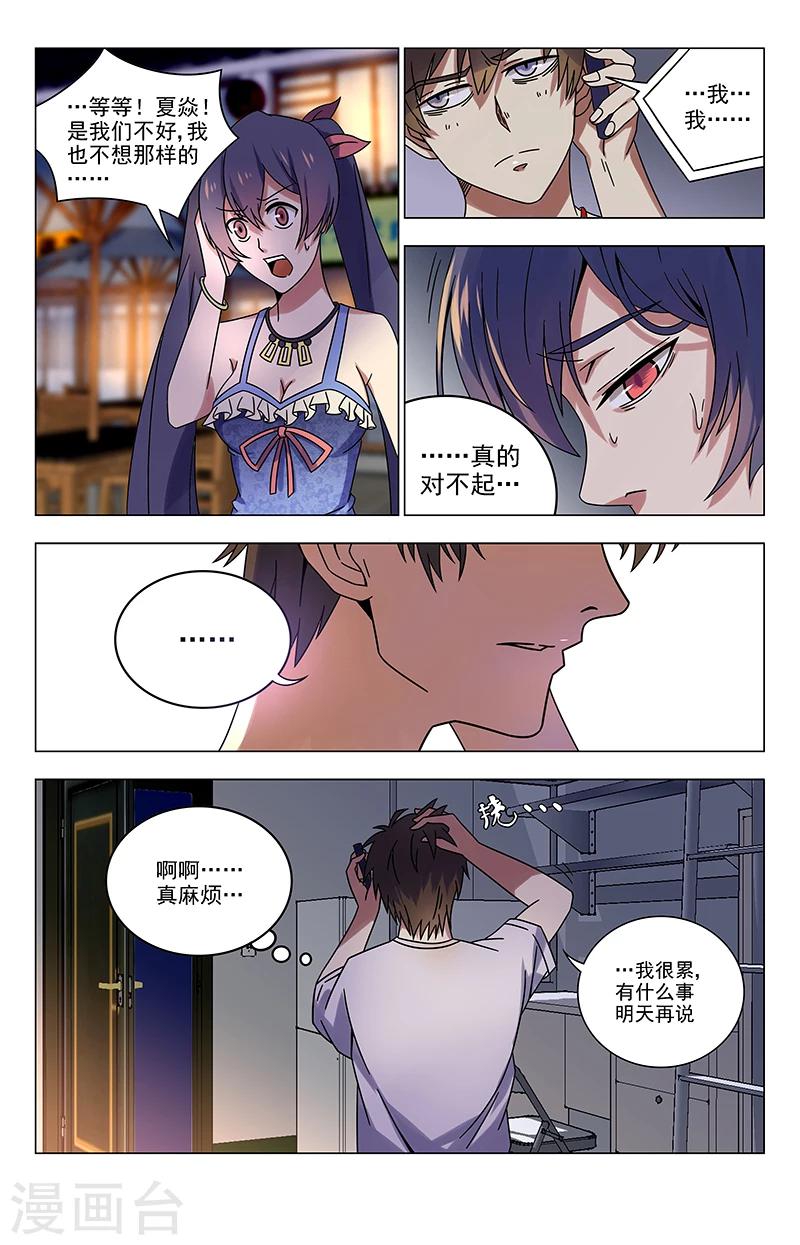 《龙隐者》漫画最新章节第23话 趁火打劫免费下拉式在线观看章节第【6】张图片