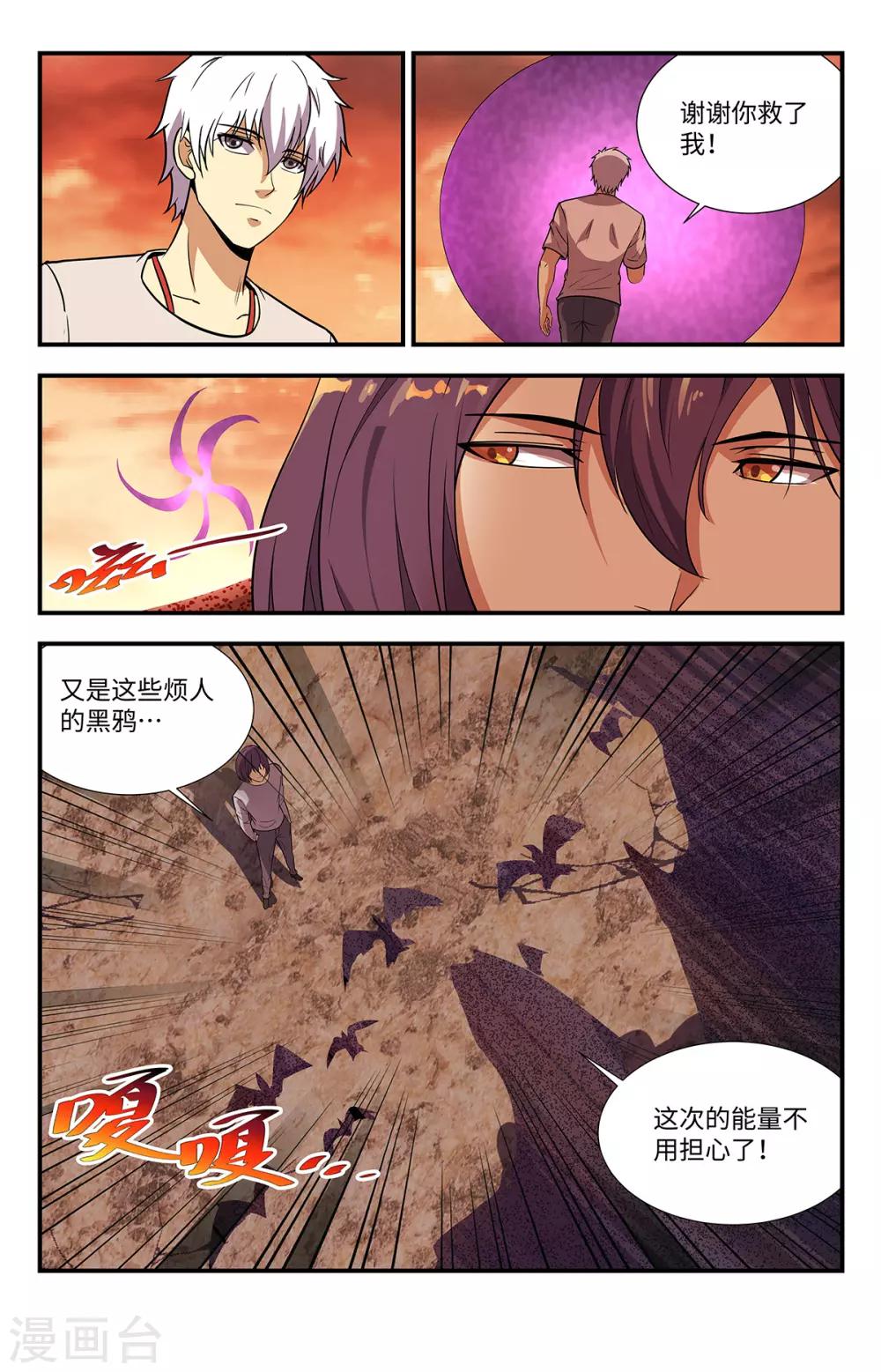 《龙隐者》漫画最新章节第221话 这里就是地狱免费下拉式在线观看章节第【12】张图片