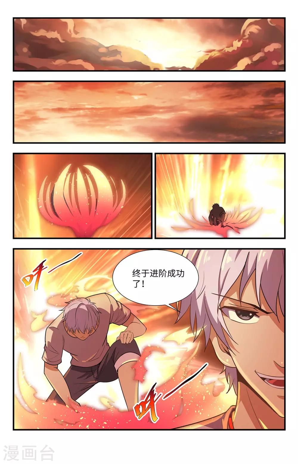 《龙隐者》漫画最新章节第221话 这里就是地狱免费下拉式在线观看章节第【4】张图片