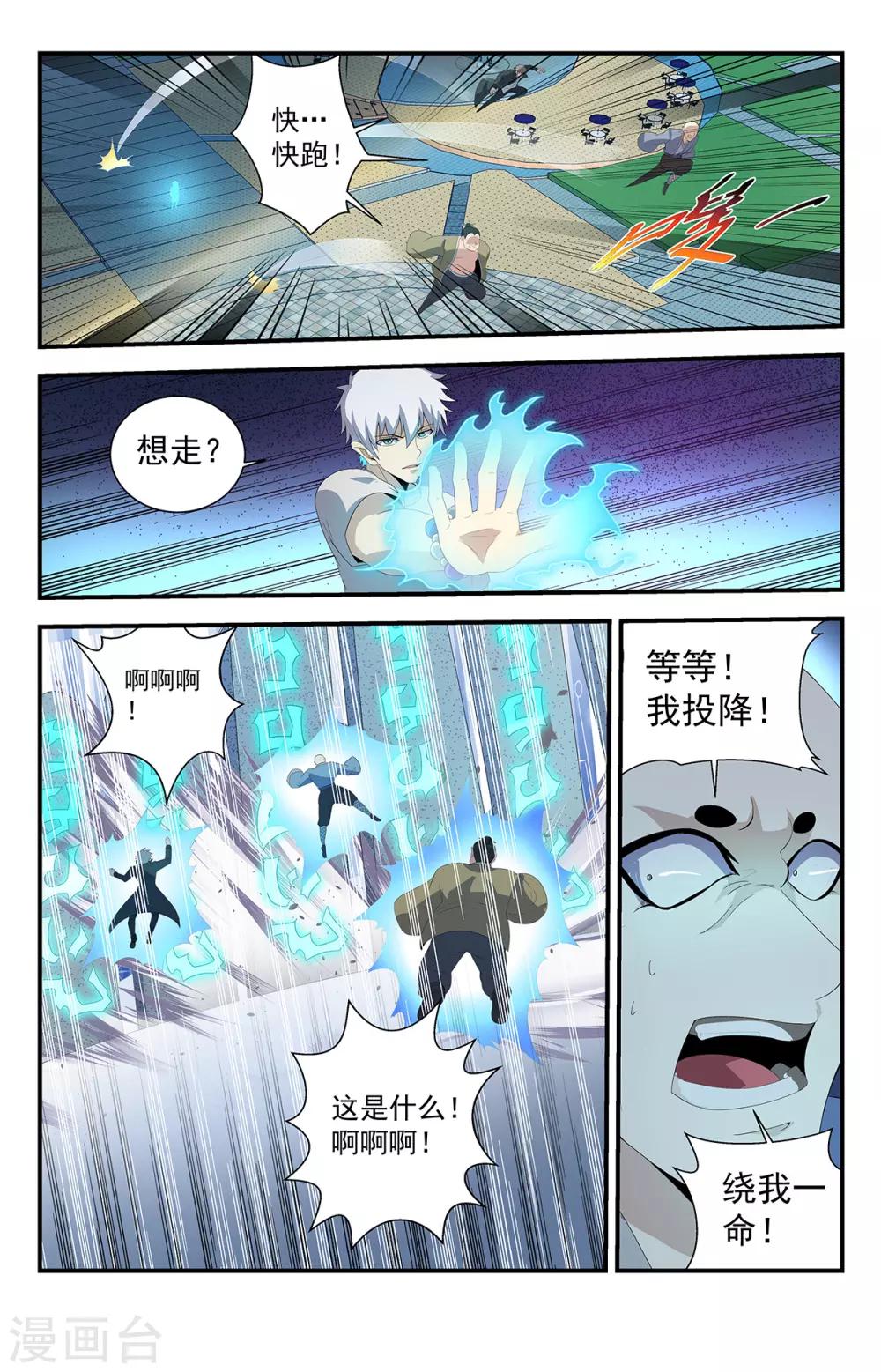 《龙隐者》漫画最新章节第226话 为邪恶代言免费下拉式在线观看章节第【2】张图片