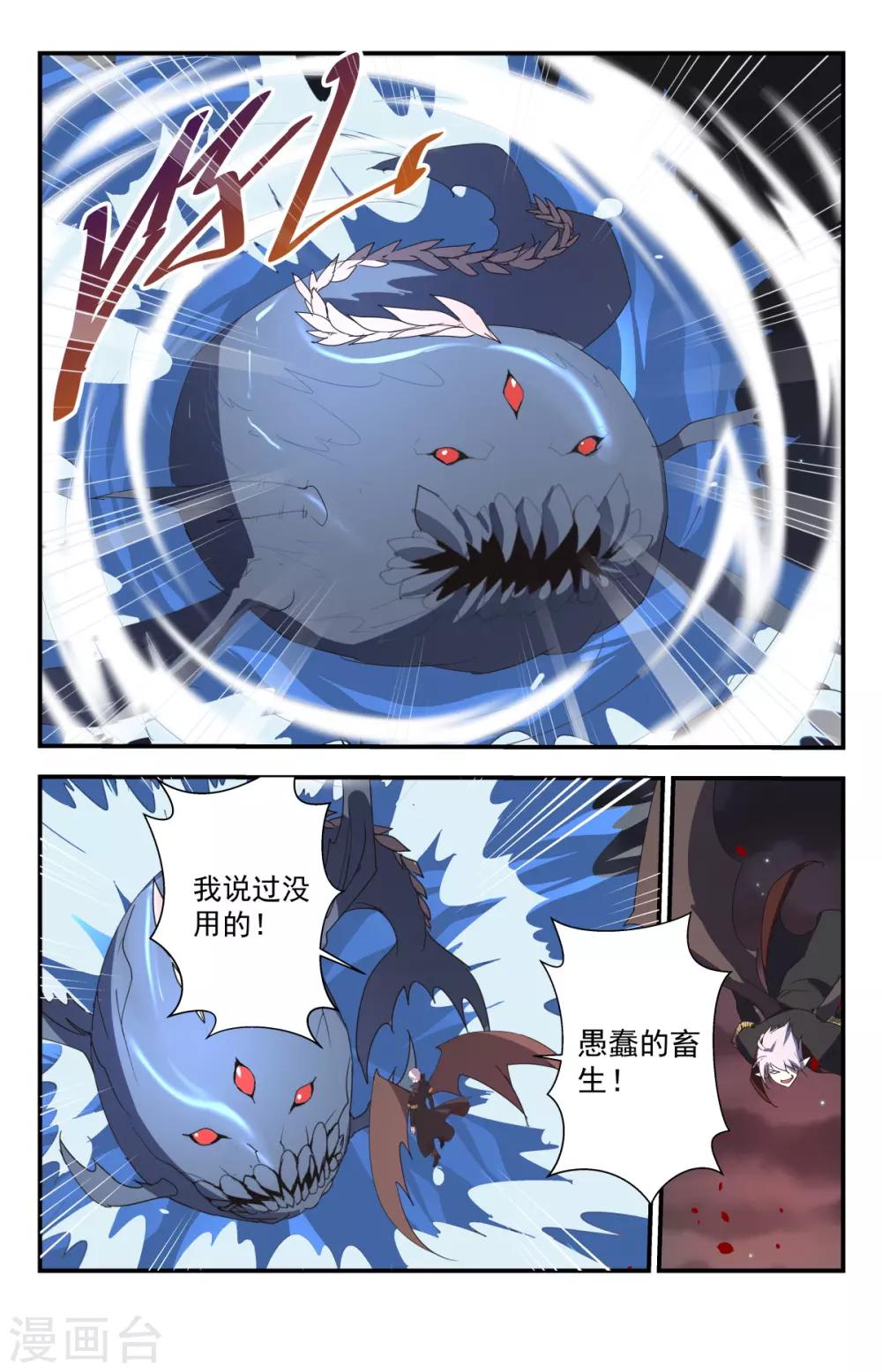 【龙隐者】漫画-（第240话 通海巨兽！）章节漫画下拉式图片-12.jpg