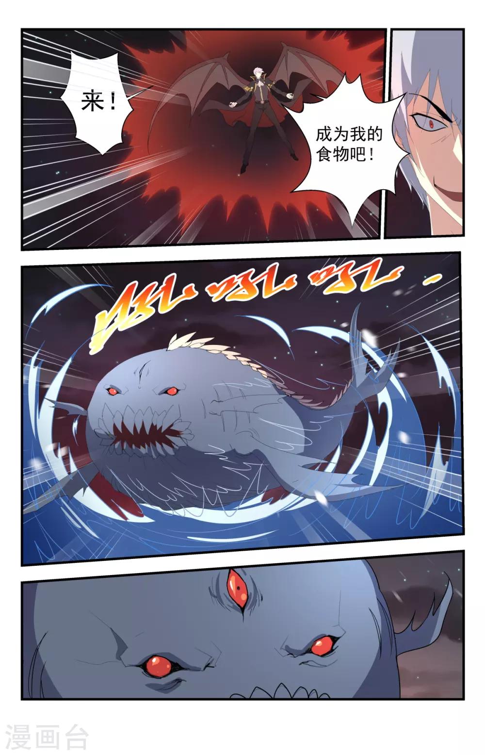 《龙隐者》漫画最新章节第240话 通海巨兽！免费下拉式在线观看章节第【9】张图片