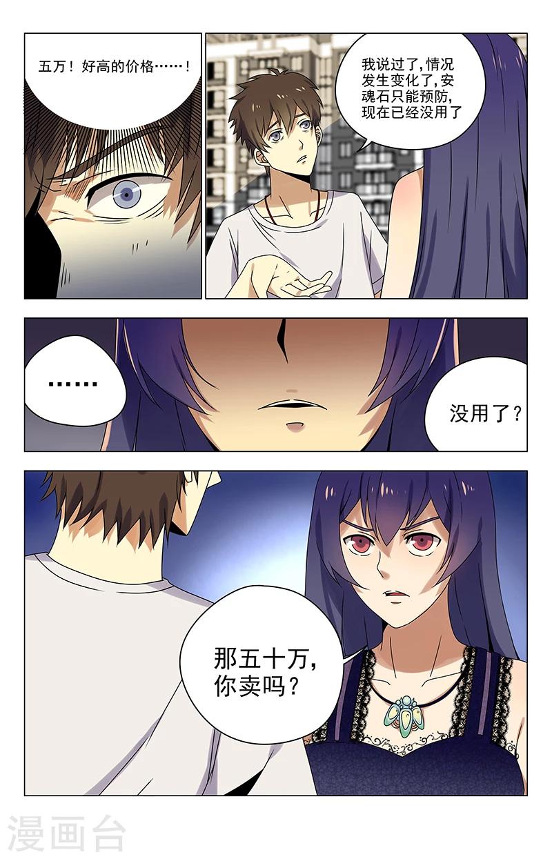 《龙隐者》漫画最新章节第25话 你别哭啊免费下拉式在线观看章节第【5】张图片