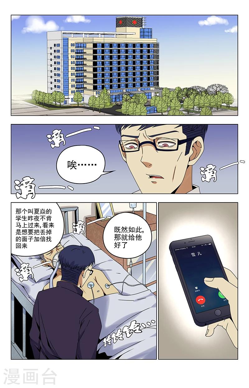 《龙隐者》漫画最新章节第25话 你别哭啊免费下拉式在线观看章节第【9】张图片