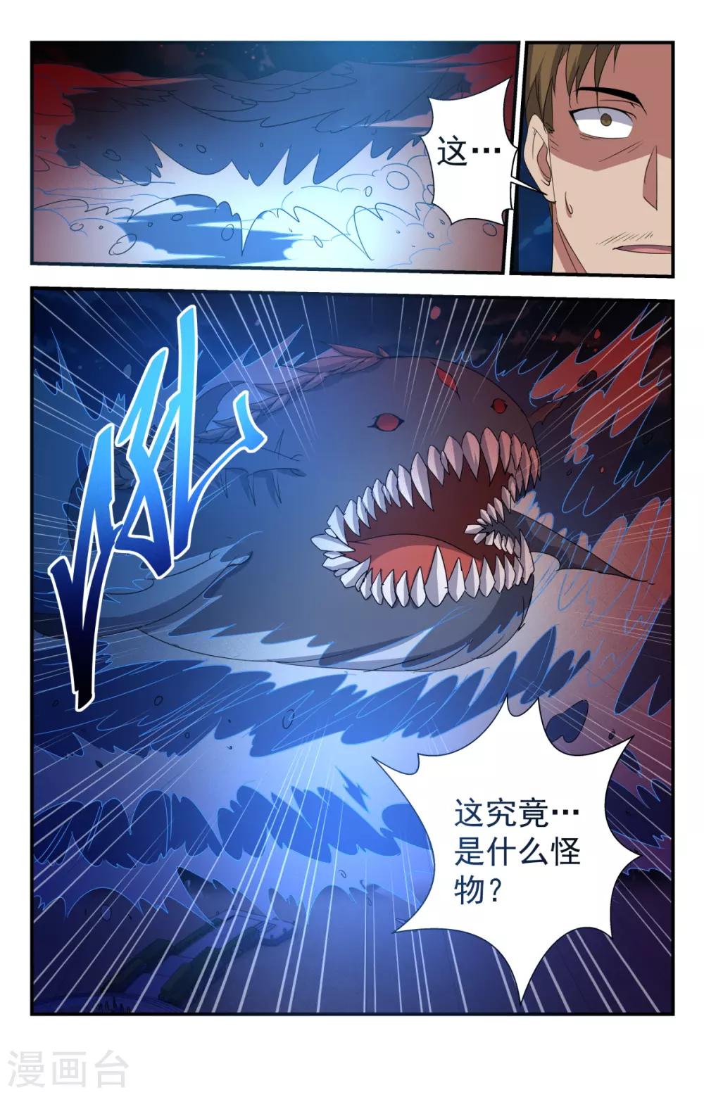 《龙隐者》漫画最新章节第242话 上面居然有人！免费下拉式在线观看章节第【6】张图片