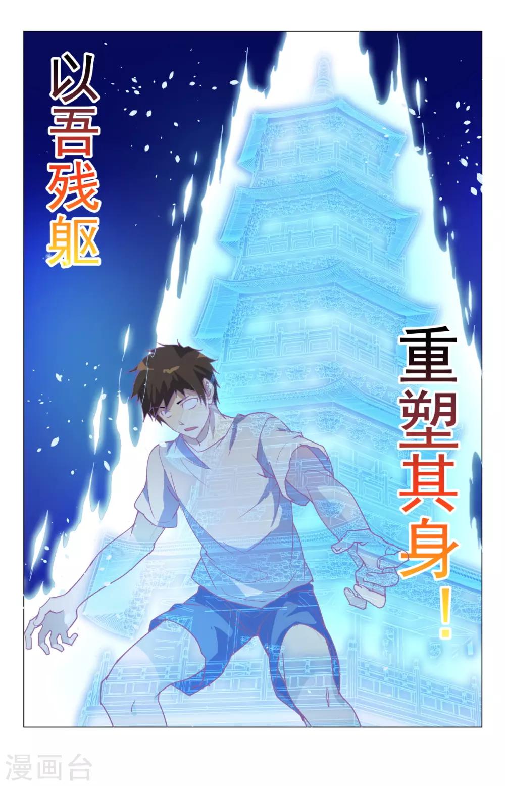 《龙隐者》漫画最新章节第248话 灵魂重塑免费下拉式在线观看章节第【19】张图片