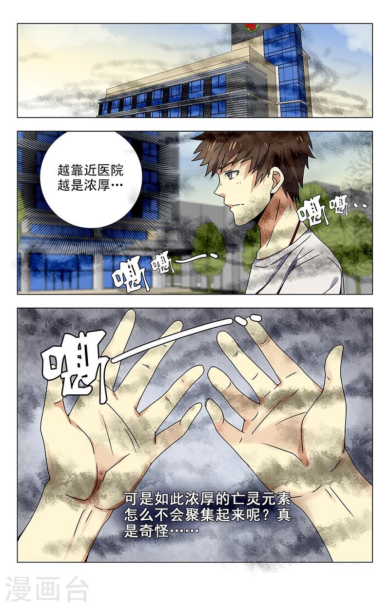 《龙隐者》漫画最新章节第26话 你就是夏焱？免费下拉式在线观看章节第【2】张图片