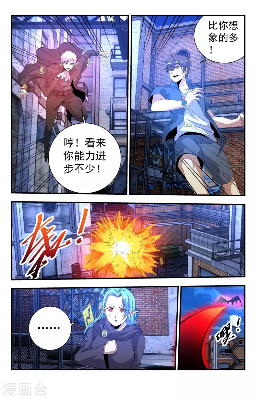 《龙隐者》漫画最新章节第256话 试试深浅免费下拉式在线观看章节第【9】张图片