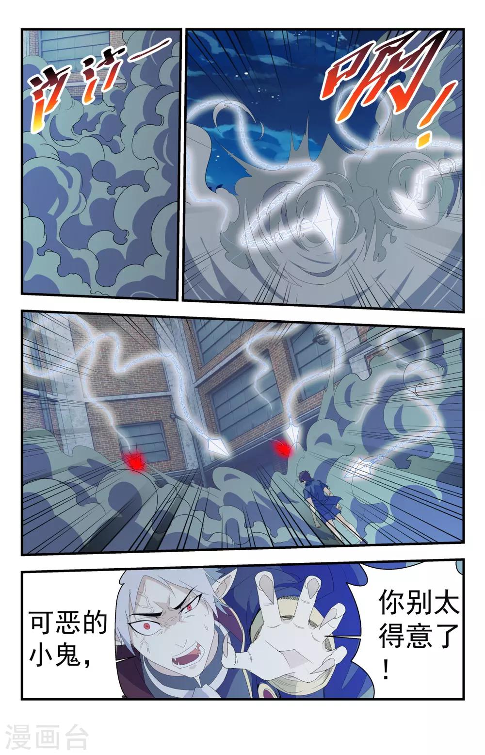 《龙隐者》漫画最新章节第257话 你等死吧！免费下拉式在线观看章节第【2】张图片