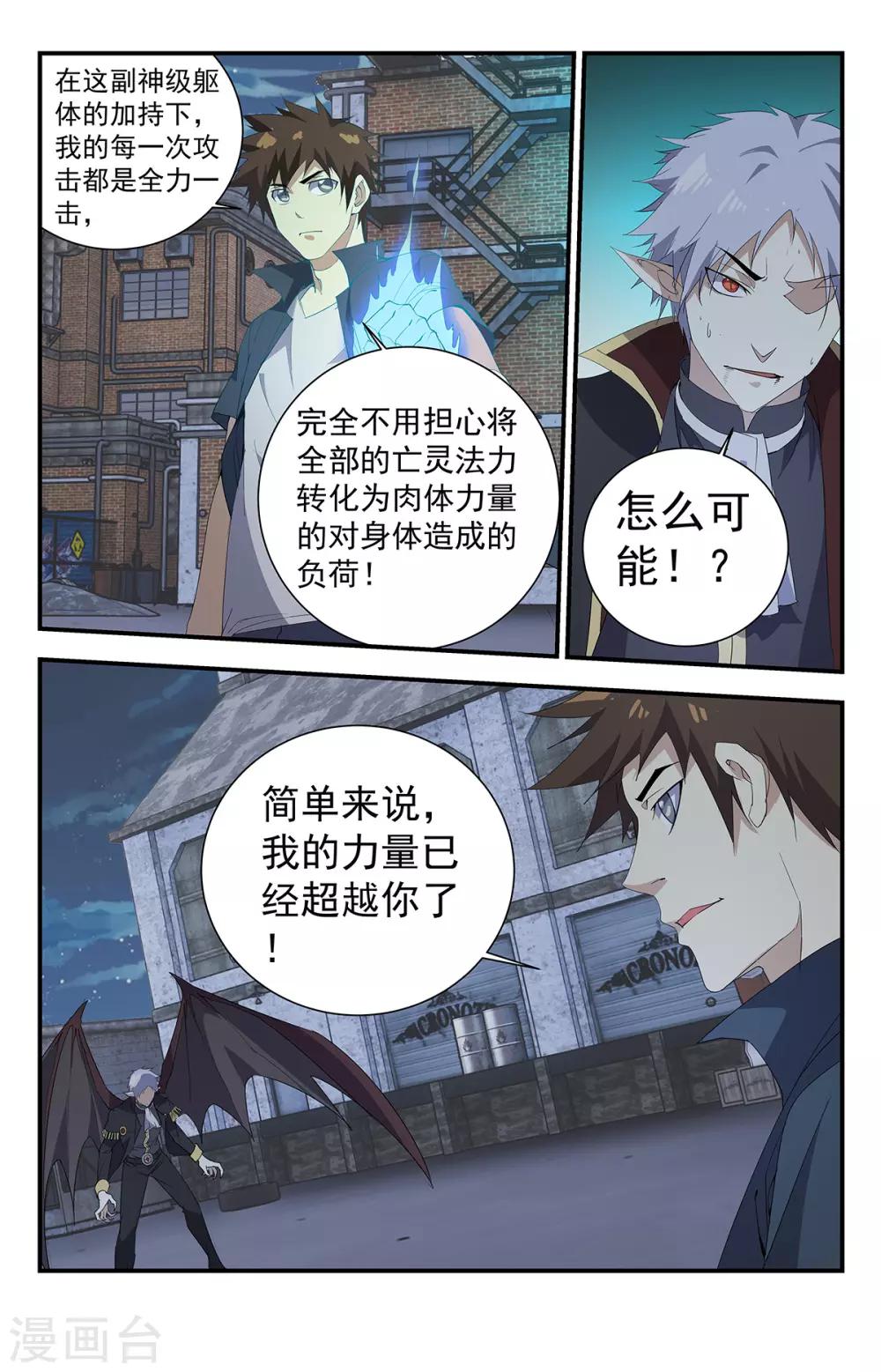 《龙隐者》漫画最新章节第257话 你等死吧！免费下拉式在线观看章节第【5】张图片