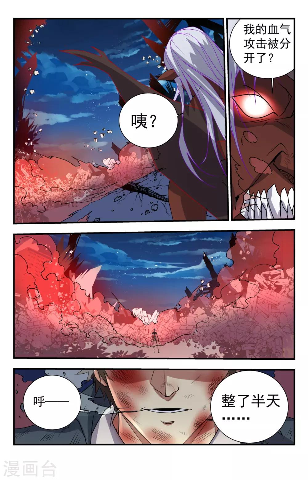 《龙隐者》漫画最新章节第258话 血核免费下拉式在线观看章节第【5】张图片