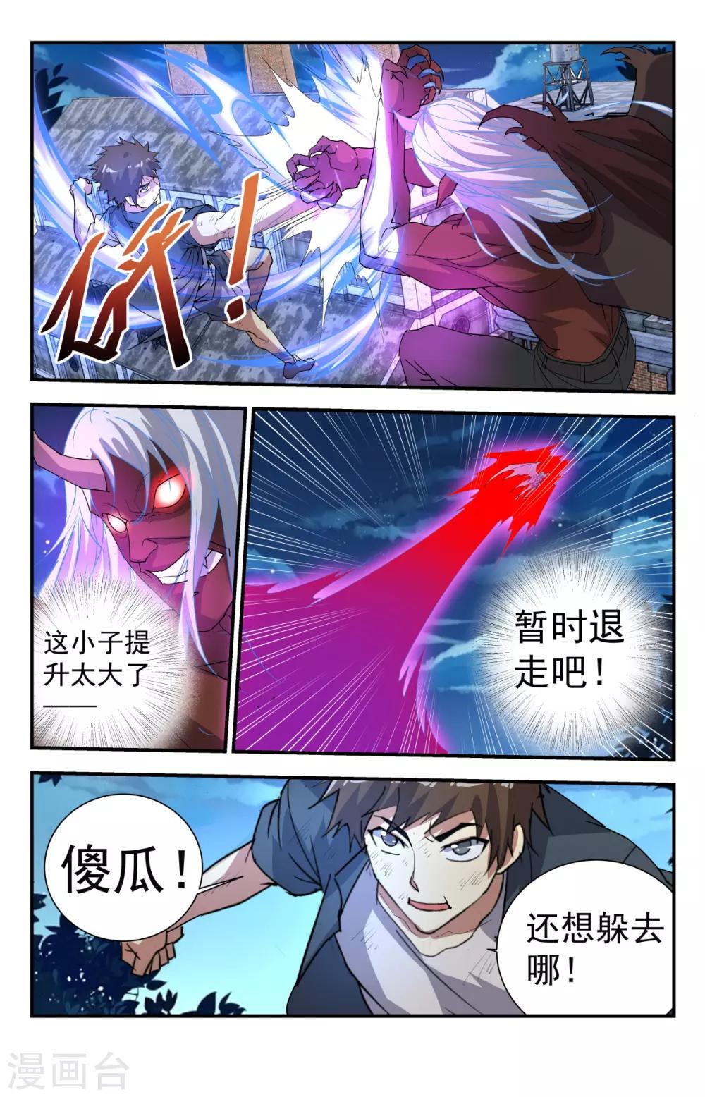 《龙隐者》漫画最新章节第258话 血核免费下拉式在线观看章节第【8】张图片