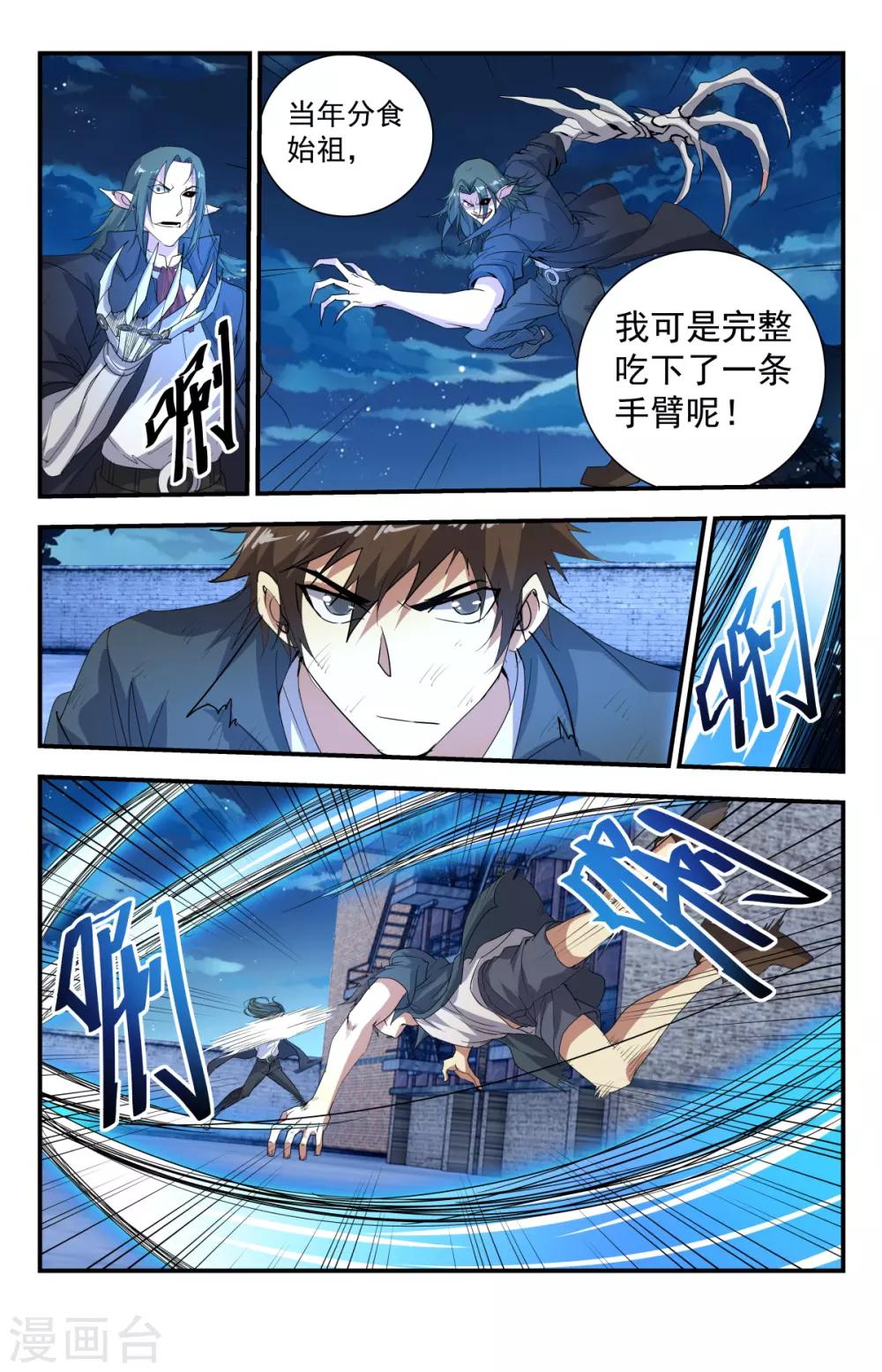 《龙隐者》漫画最新章节第260话 啊？就这？免费下拉式在线观看章节第【2】张图片