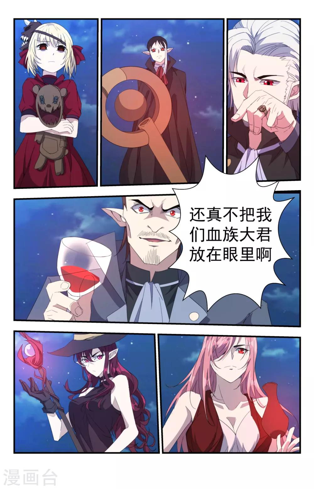 《龙隐者》漫画最新章节第261话 不见棺材不落泪免费下拉式在线观看章节第【8】张图片