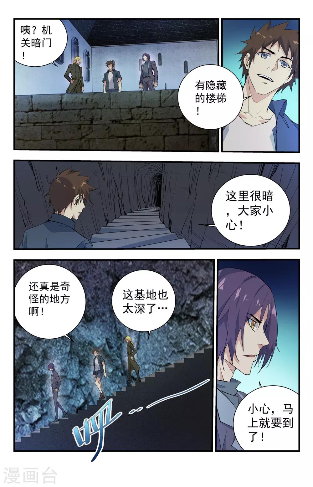 《龙隐者》漫画最新章节第268话 咋没有路了？免费下拉式在线观看章节第【10】张图片