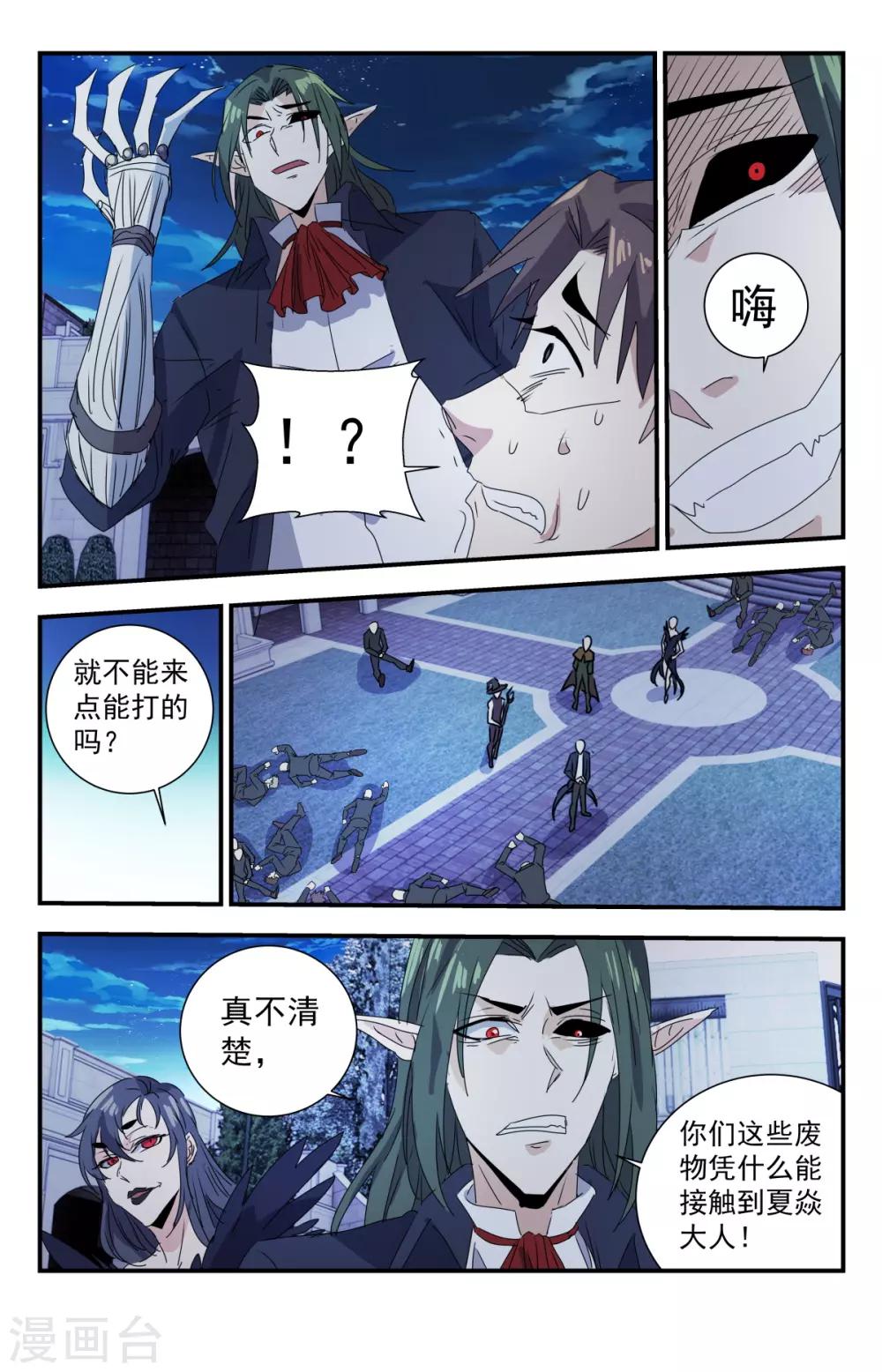 《龙隐者》漫画最新章节第275话 你们真是弱鸡免费下拉式在线观看章节第【12】张图片