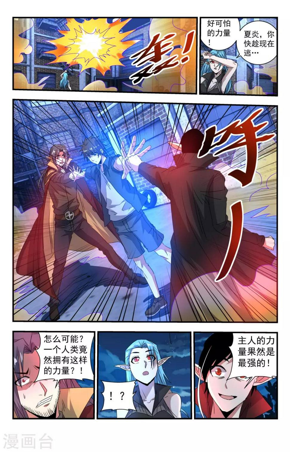 《龙隐者》漫画最新章节第278话 小心！免费下拉式在线观看章节第【5】张图片