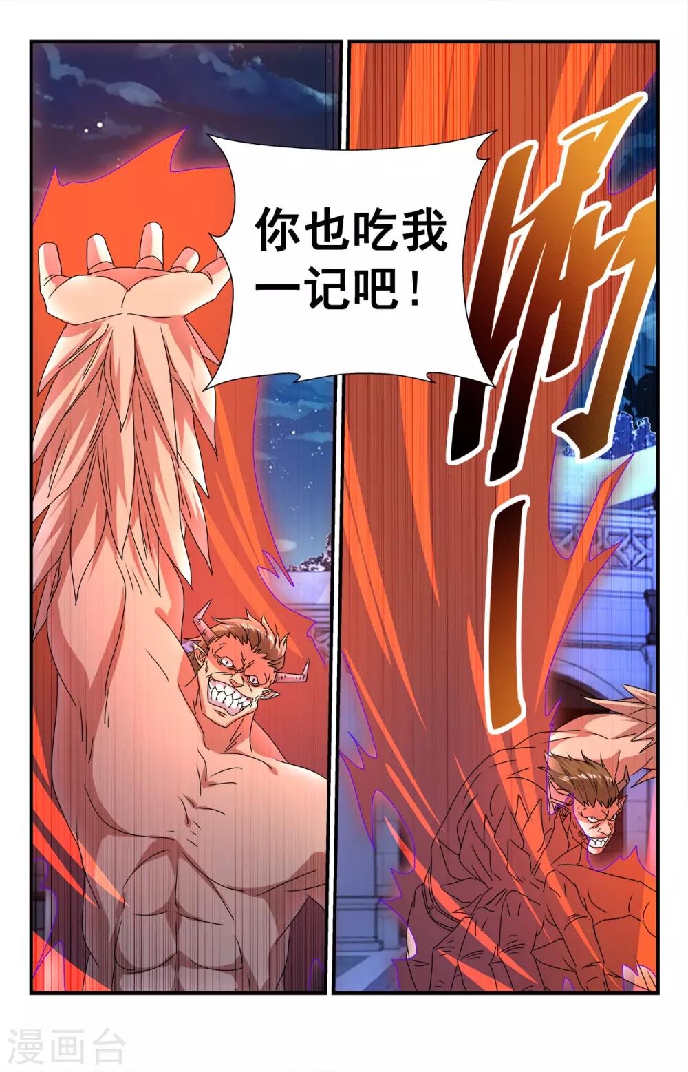 《龙隐者》漫画最新章节第280话 神的垂青！免费下拉式在线观看章节第【3】张图片