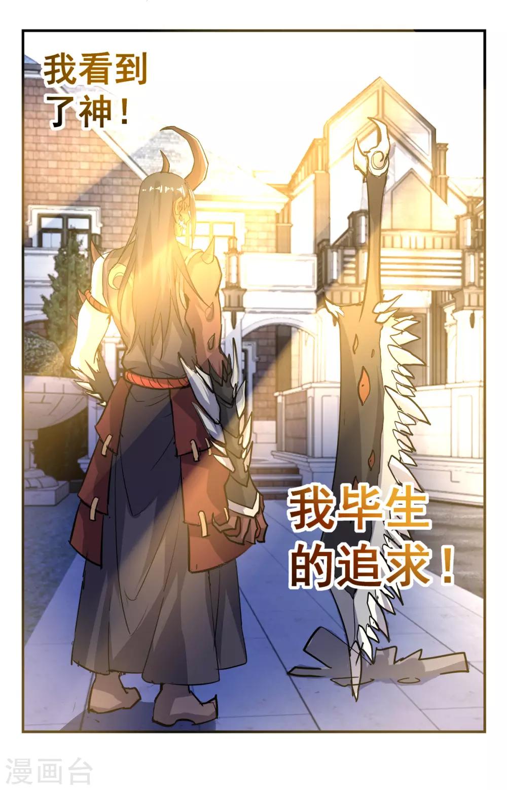 《龙隐者》漫画最新章节第281话 冰山一角免费下拉式在线观看章节第【1】张图片