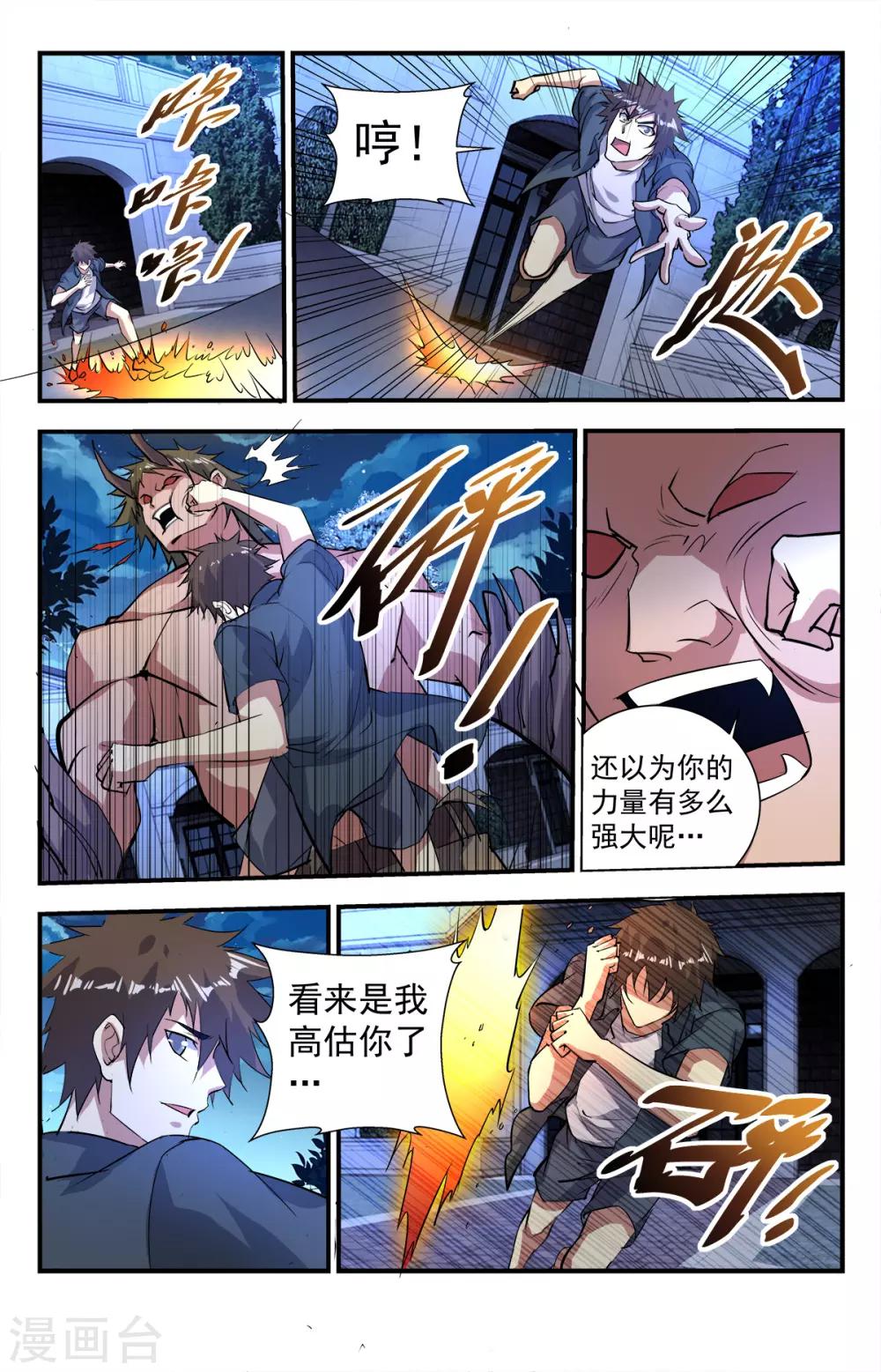 《龙隐者》漫画最新章节第281话 冰山一角免费下拉式在线观看章节第【11】张图片