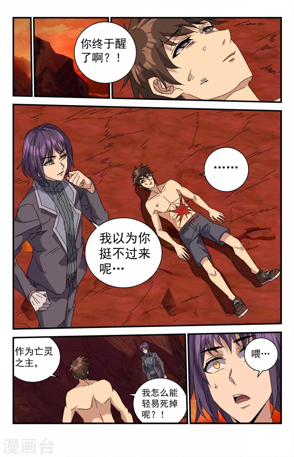 《龙隐者》漫画最新章节第284话 圣刃傀儡免费下拉式在线观看章节第【10】张图片