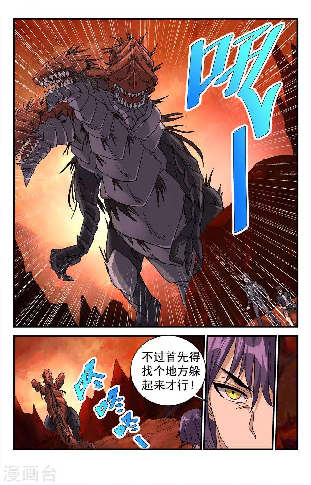 《龙隐者》漫画最新章节第284话 圣刃傀儡免费下拉式在线观看章节第【9】张图片