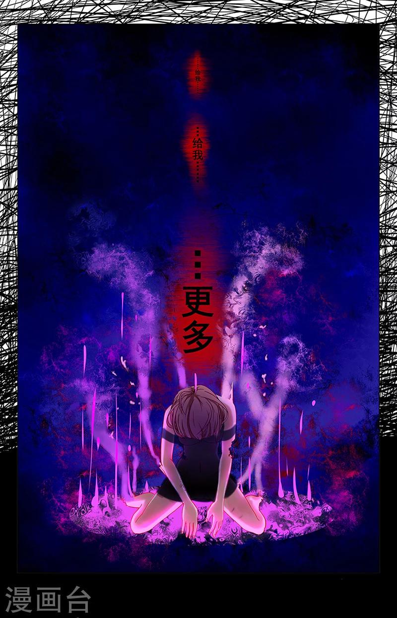 《龙隐者》漫画最新章节第4话 怨念免费下拉式在线观看章节第【7】张图片