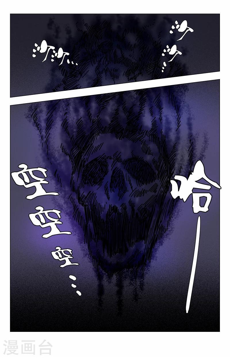 《龙隐者》漫画最新章节第32话 猛犸之威免费下拉式在线观看章节第【2】张图片