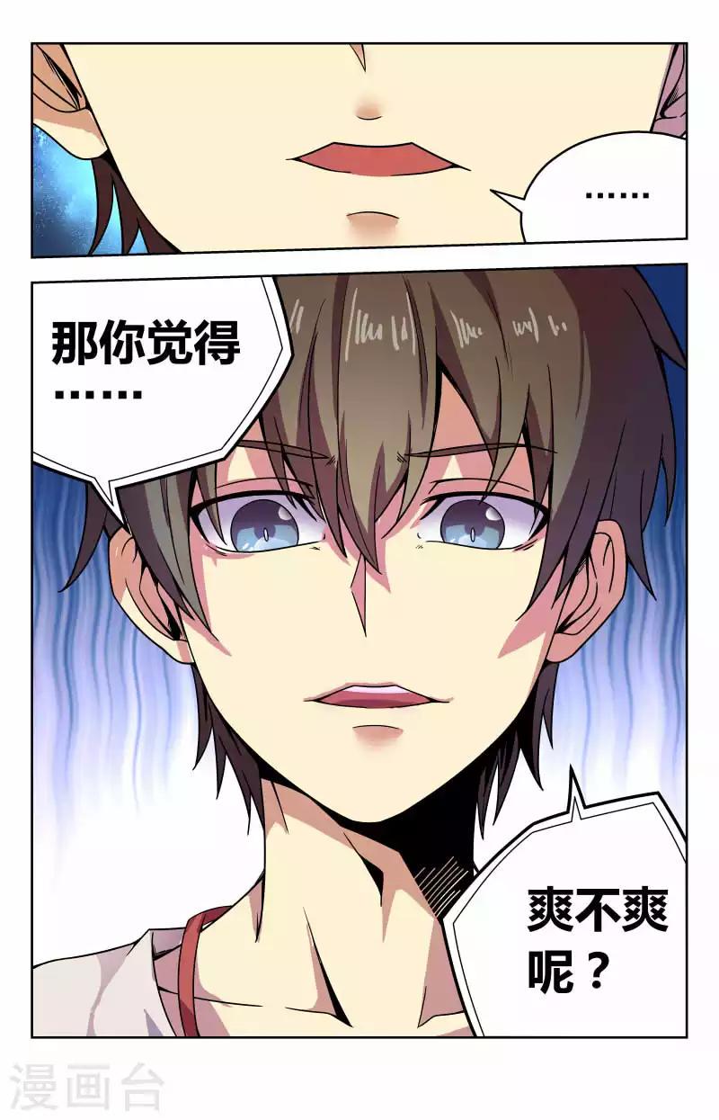 《龙隐者》漫画最新章节第48话 放开你的手免费下拉式在线观看章节第【10】张图片