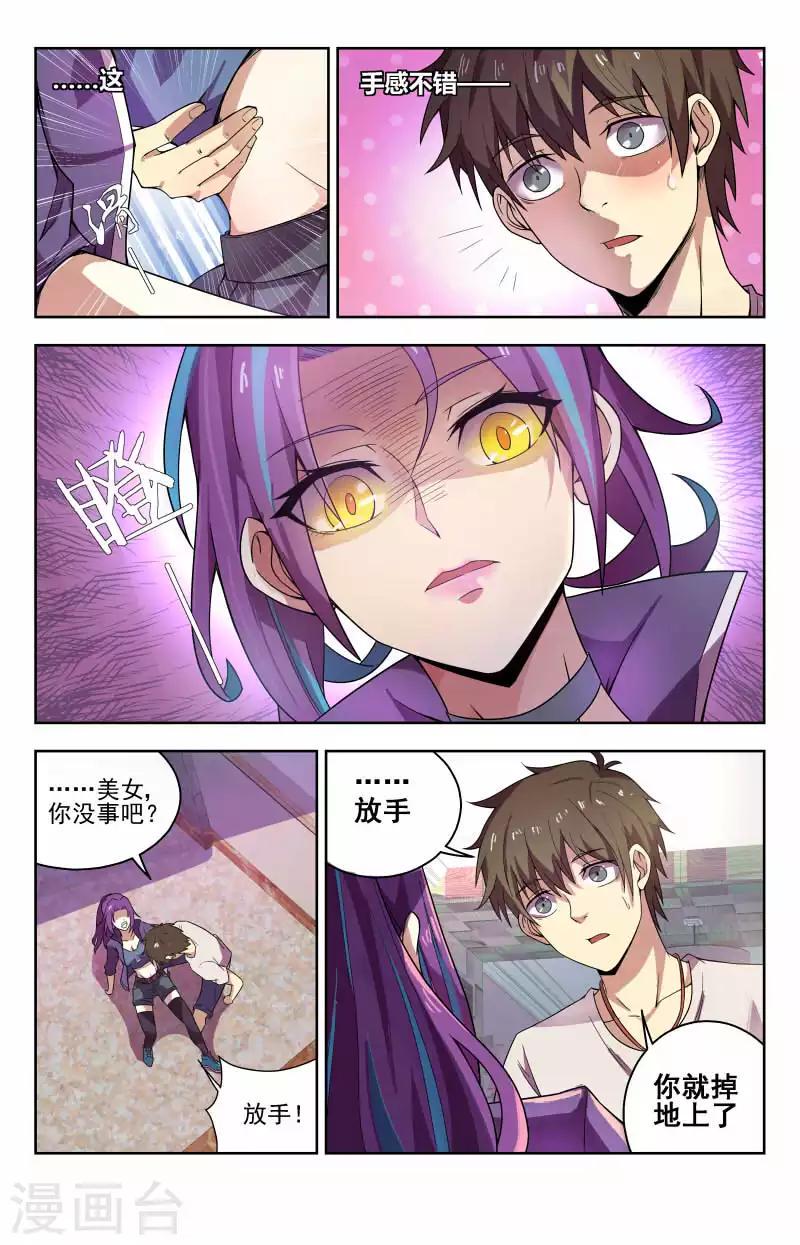 《龙隐者》漫画最新章节第48话 放开你的手免费下拉式在线观看章节第【4】张图片