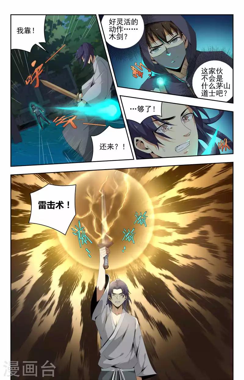 《龙隐者》漫画最新章节第53话 惹不起我躲免费下拉式在线观看章节第【7】张图片