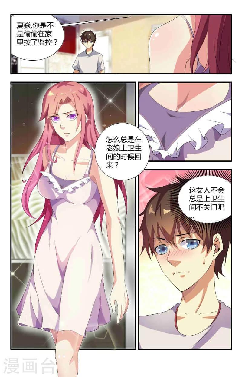 《龙隐者》漫画最新章节第56话 动静越来越大了免费下拉式在线观看章节第【2】张图片