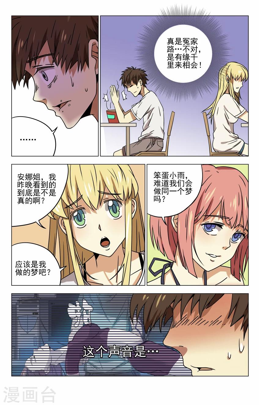 《龙隐者》漫画最新章节第7话 你的名字是免费下拉式在线观看章节第【9】张图片