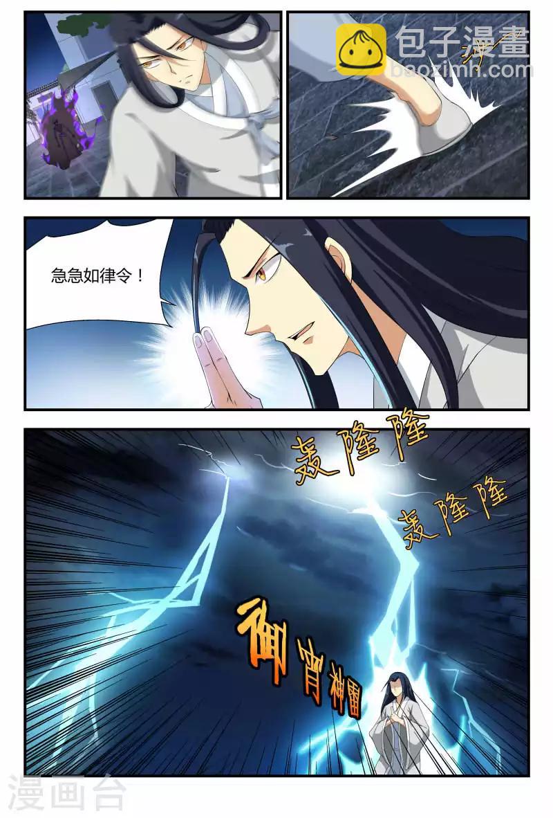 《龙隐者》漫画最新章节第64话 束手就擒吧免费下拉式在线观看章节第【5】张图片