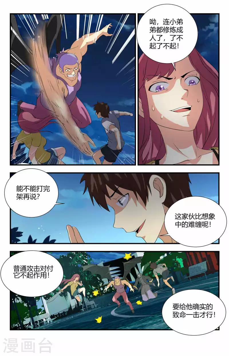 《龙隐者》漫画最新章节第77话 安娜遇险免费下拉式在线观看章节第【11】张图片