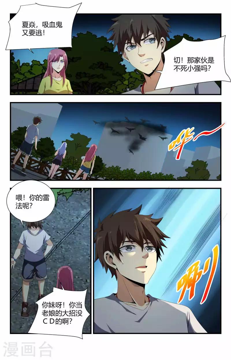 《龙隐者》漫画最新章节第81话  援军免费下拉式在线观看章节第【1】张图片