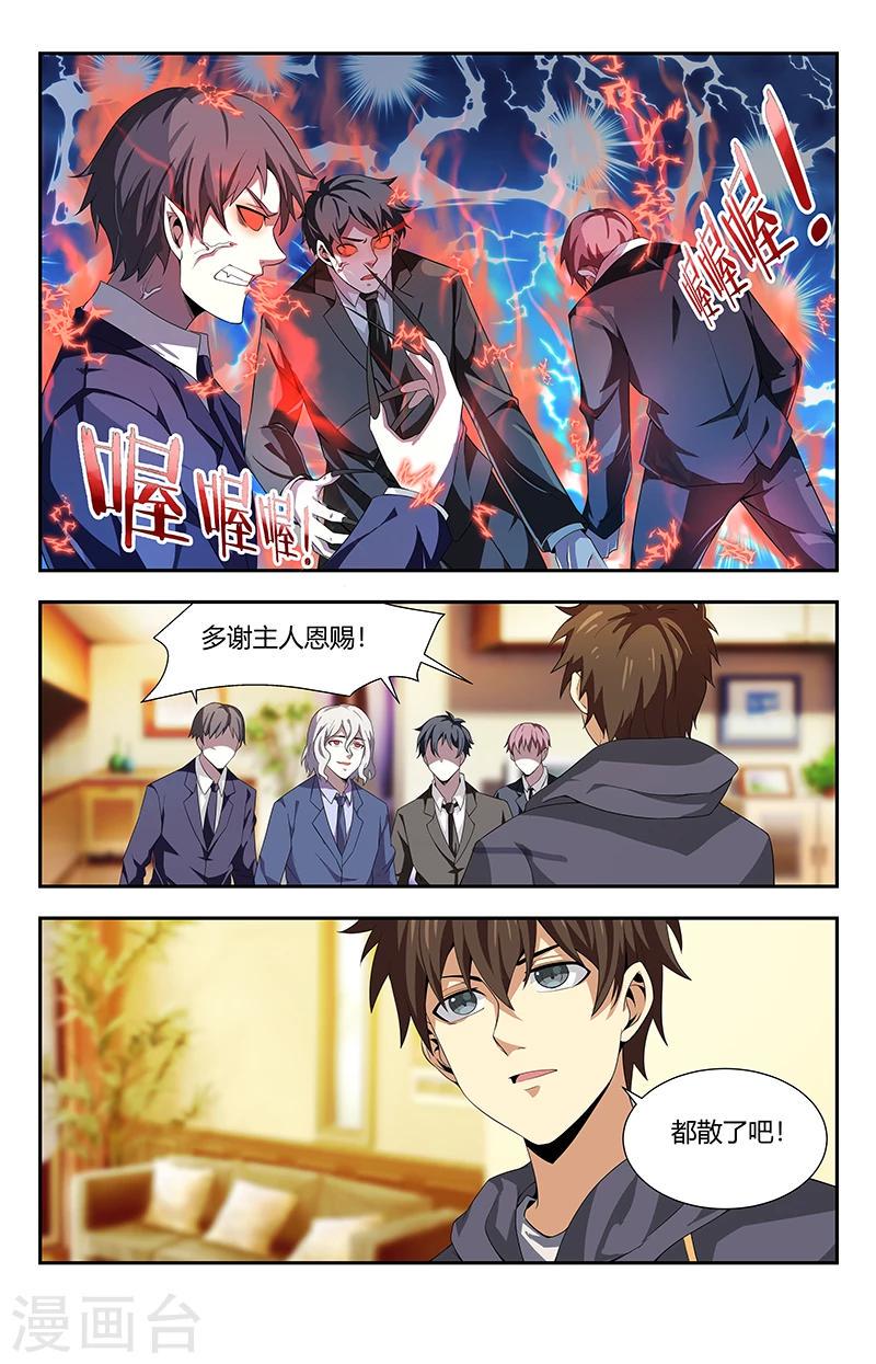 《龙隐者》漫画最新章节第92话 吴天法免费下拉式在线观看章节第【9】张图片