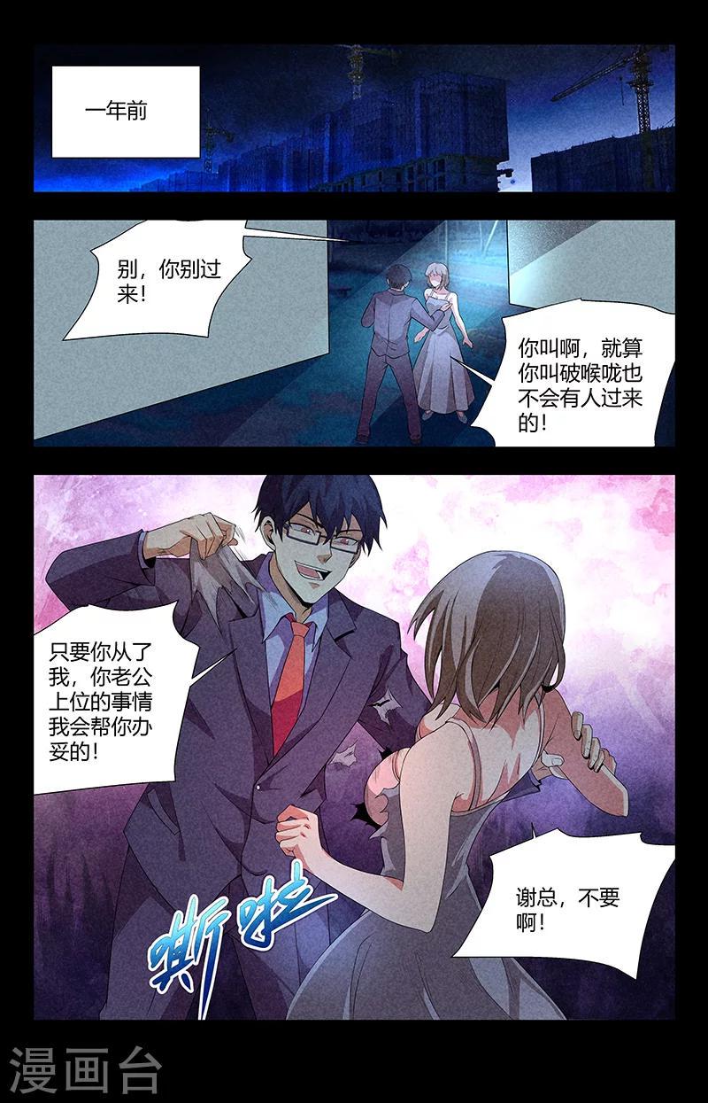 《龙隐者》漫画最新章节第96话 事情的真相免费下拉式在线观看章节第【4】张图片