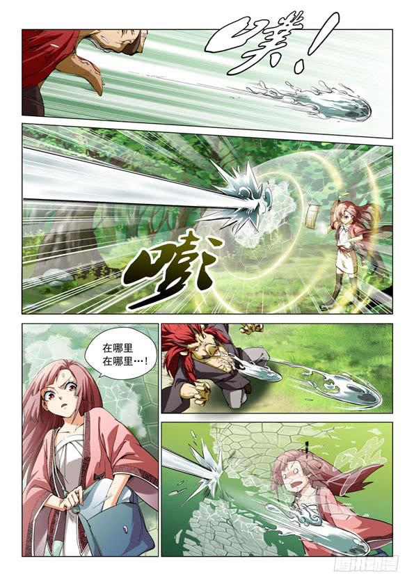 《龙裔少年》漫画最新章节第一话免费下拉式在线观看章节第【8】张图片