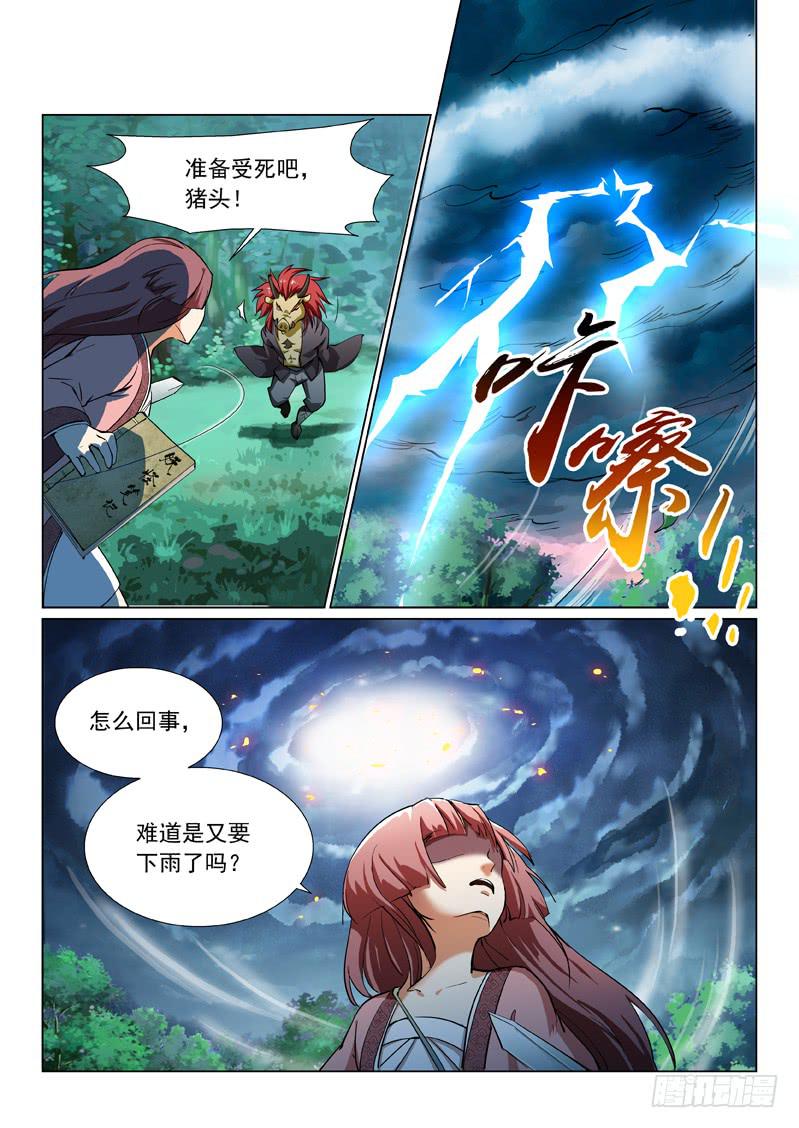 《龙裔少年》漫画最新章节第二话免费下拉式在线观看章节第【3】张图片