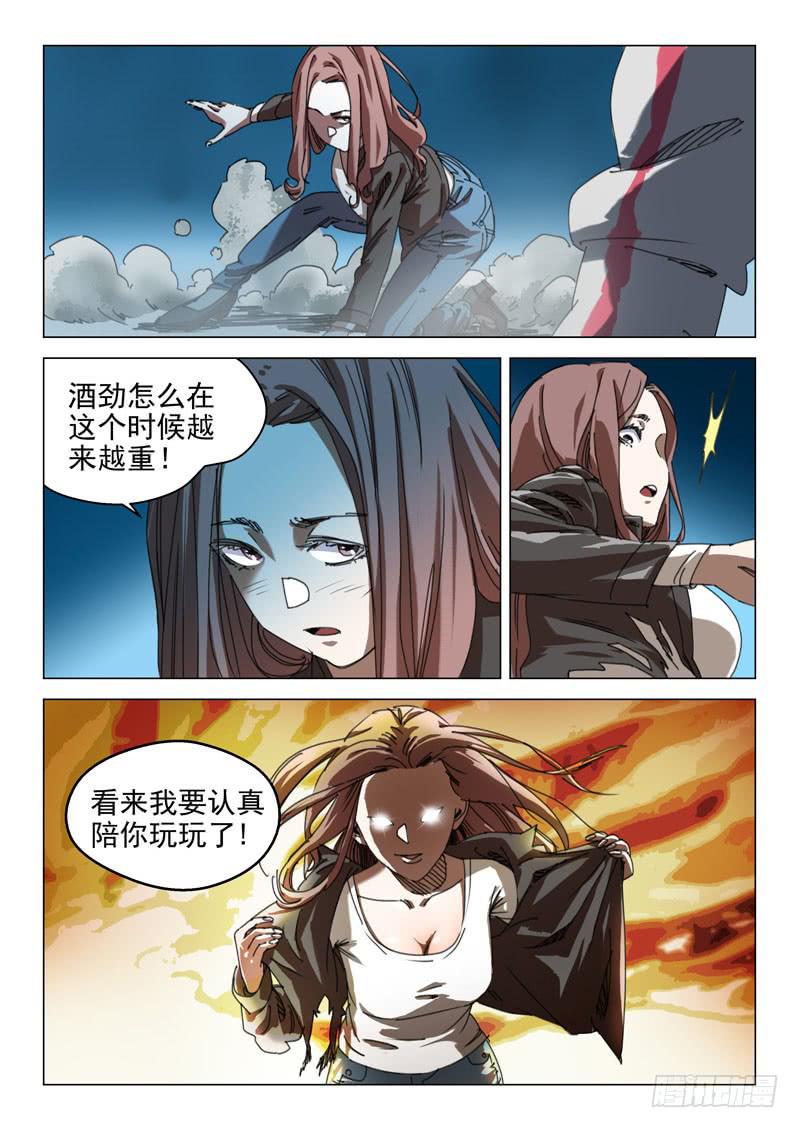 《龙裔少年》漫画最新章节第十一话免费下拉式在线观看章节第【7】张图片