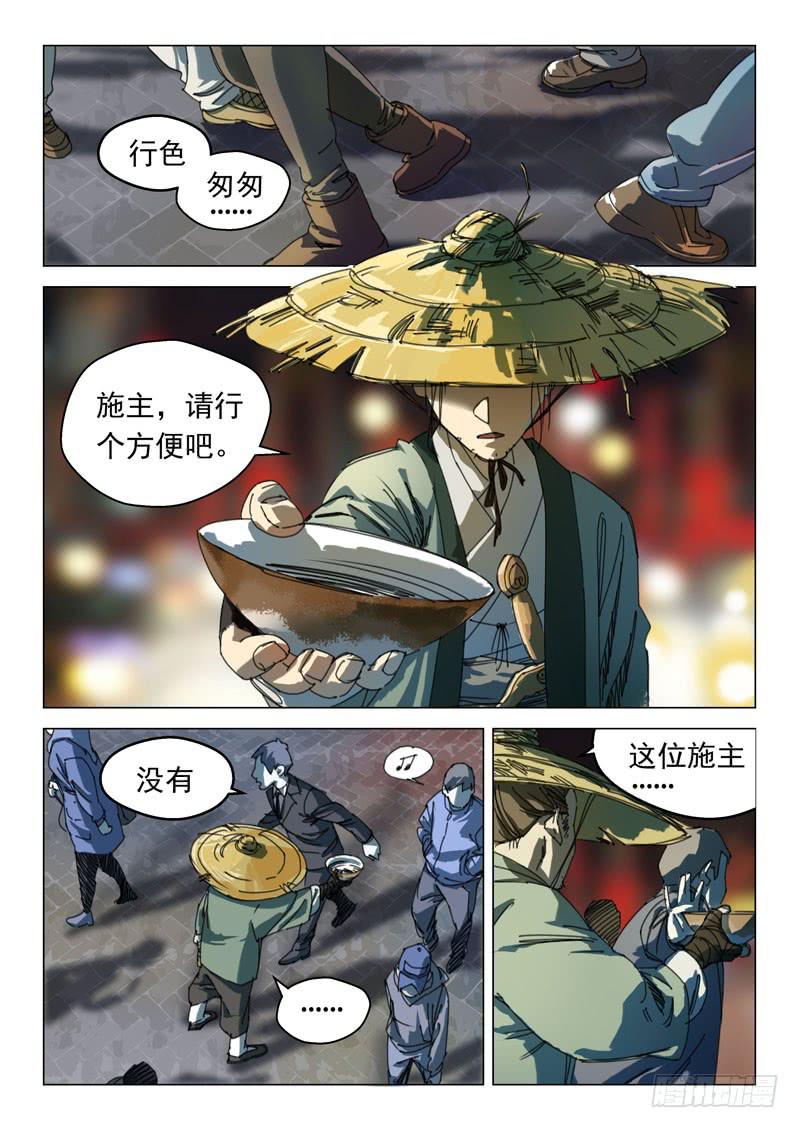 《龙裔少年》漫画最新章节第十一话免费下拉式在线观看章节第【9】张图片